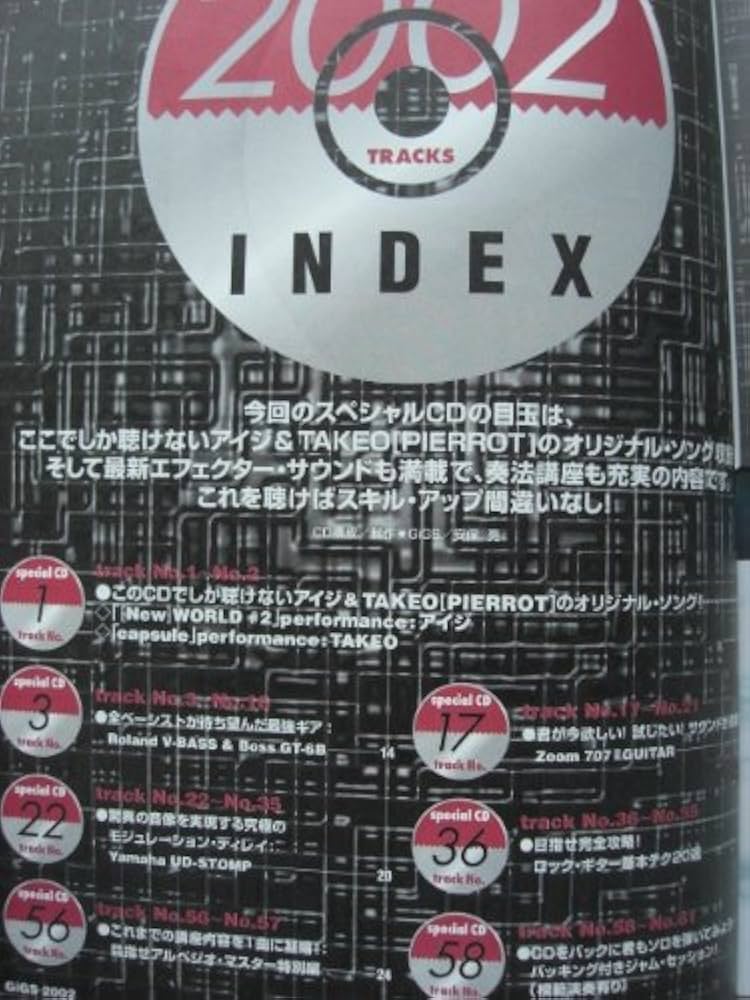 GiGS (ギグス) 2002年 06月号 | シンコーミュージック |本